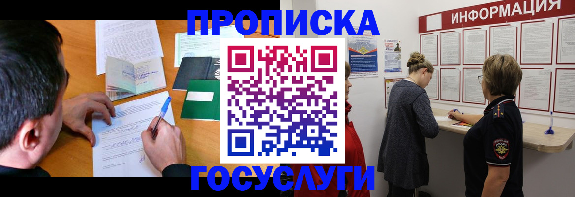 прописка гарантия в Льгове