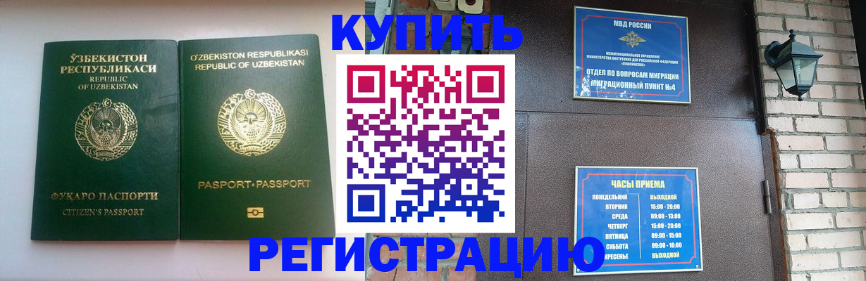 временная регистрация в Льгове