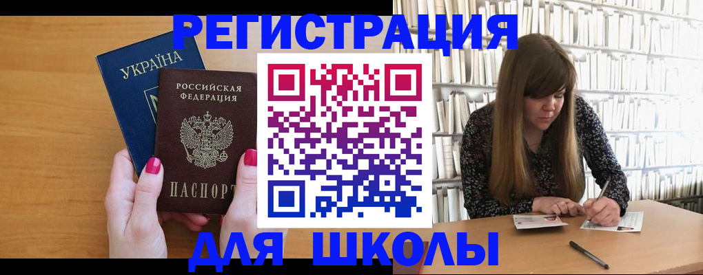 где прописаться в Льгове