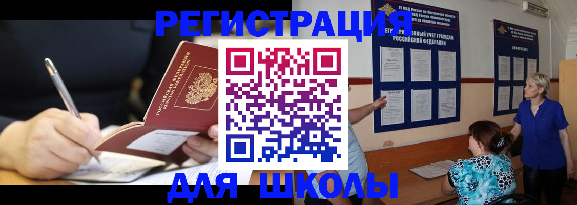 прописка для военкомата в Льгове