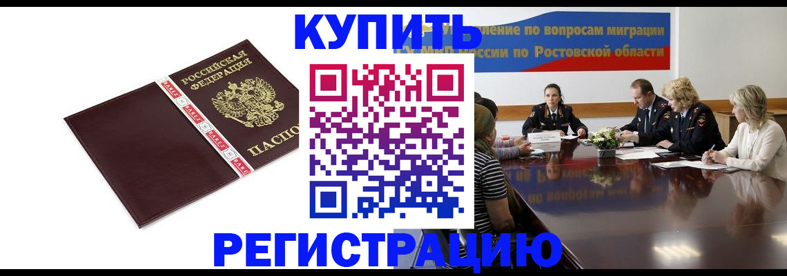 прописка 2025 в Льгове